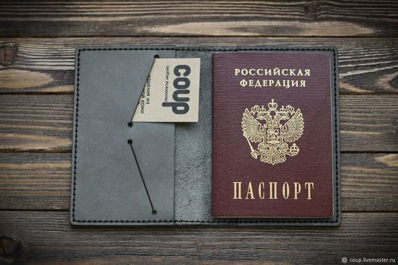 прописка в Райчихинске